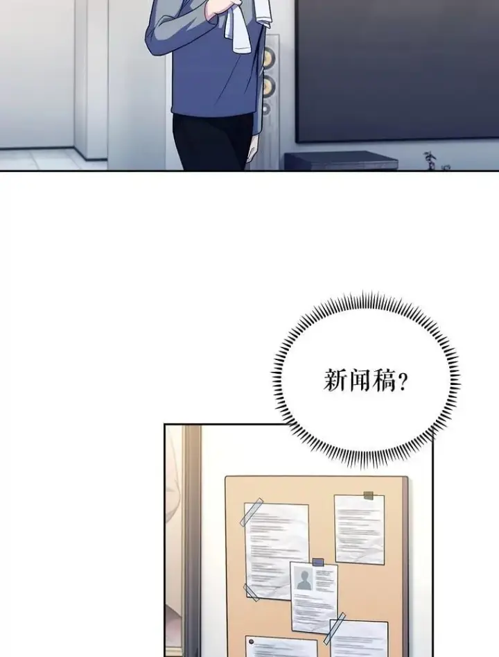 漫画《升级医生崔基石》98.家人同意第79张图