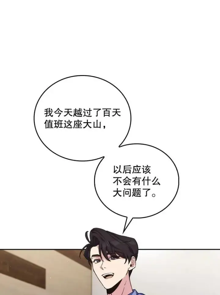 漫画《升级医生崔基石》98.家人同意第8张图