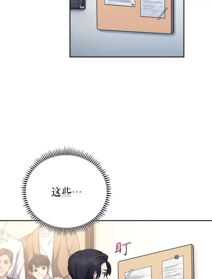 漫画《升级医生崔基石》98.家人同意第80张图