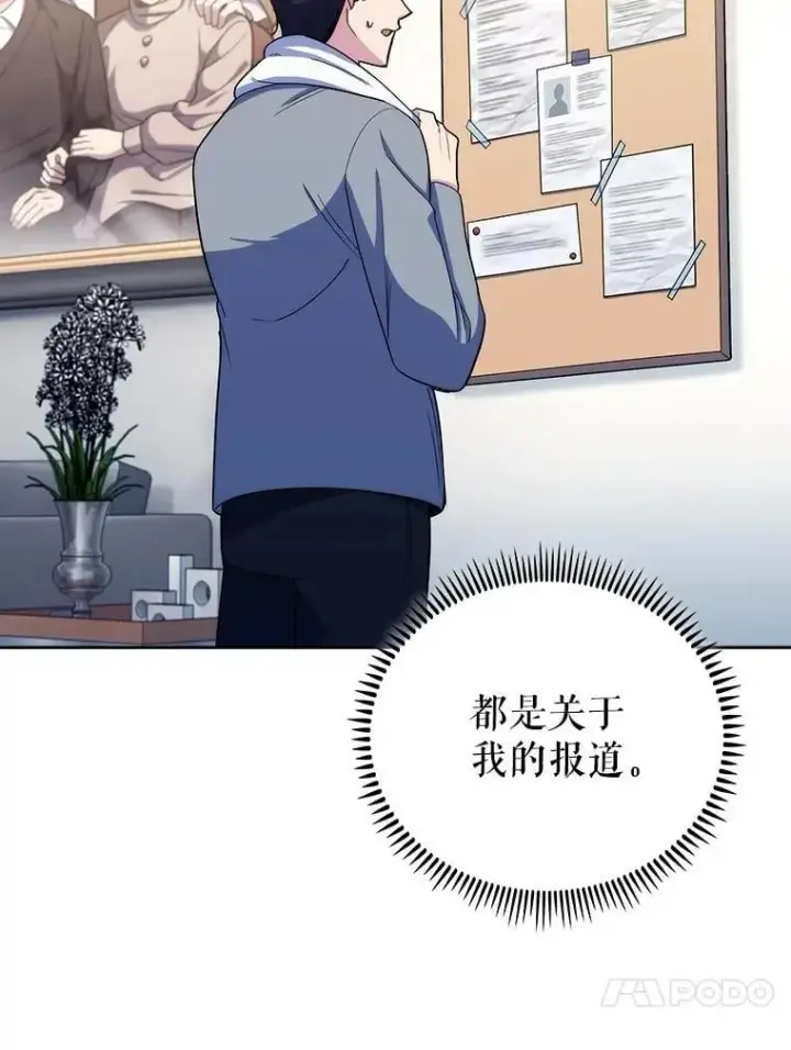 漫画《升级医生崔基石》98.家人同意第81张图