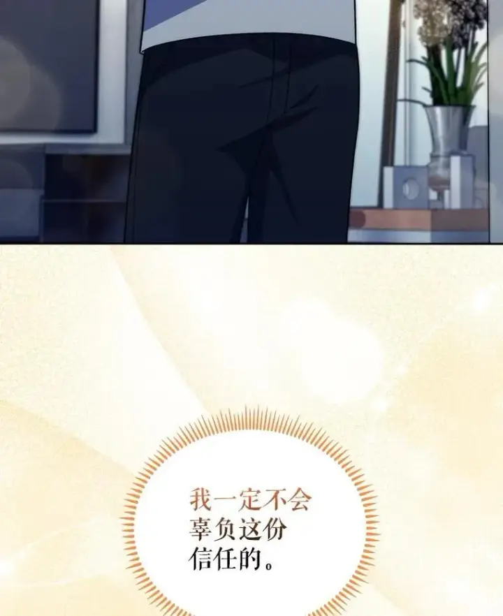漫画《升级医生崔基石》98.家人同意第84张图