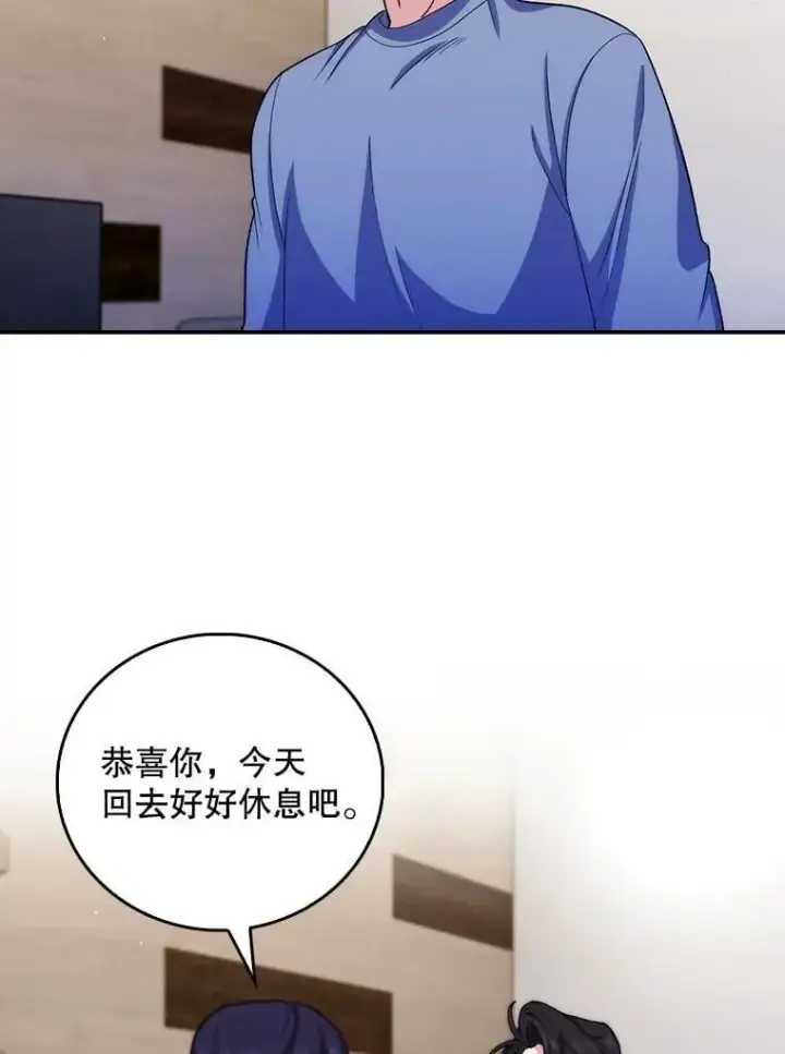 漫画《升级医生崔基石》98.家人同意第9张图
