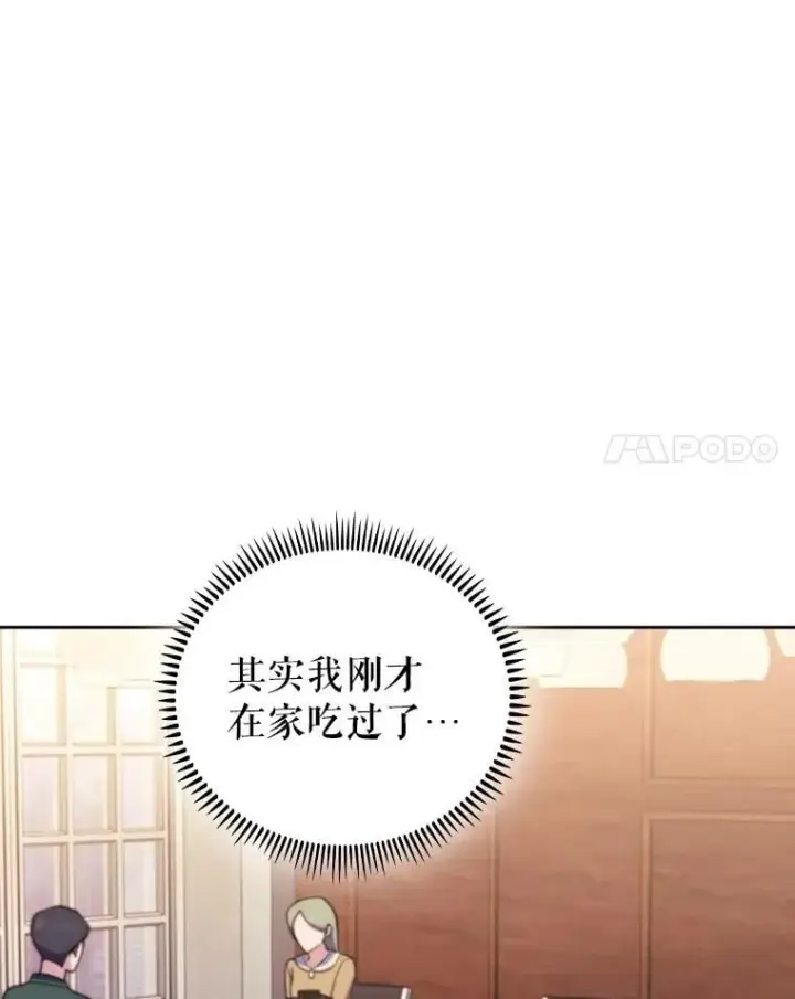 漫画《升级医生崔基石》99.地下医生第12张图