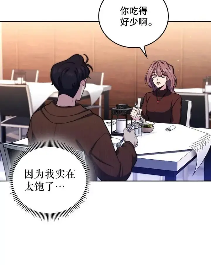 漫画《升级医生崔基石》99.地下医生第14张图