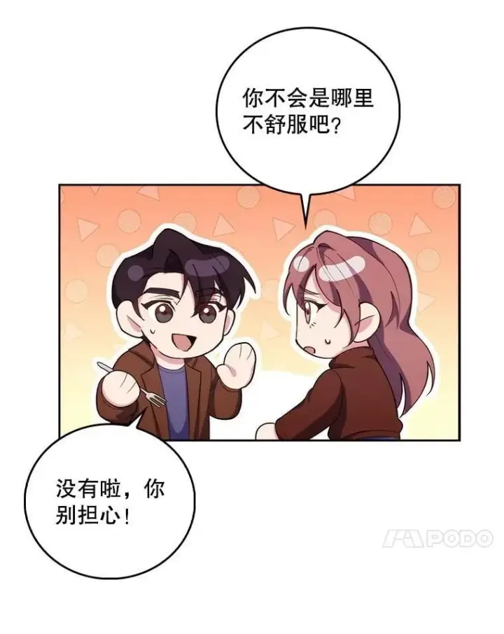 漫画《升级医生崔基石》99.地下医生第15张图
