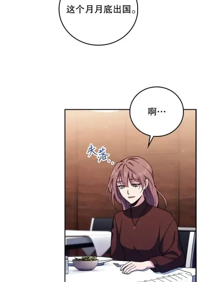 漫画《升级医生崔基石》99.地下医生第17张图