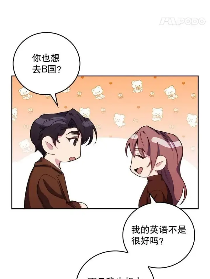 漫画《升级医生崔基石》99.地下医生第19张图