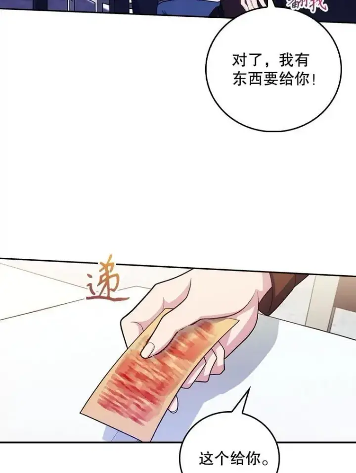 漫画《升级医生崔基石》99.地下医生第21张图