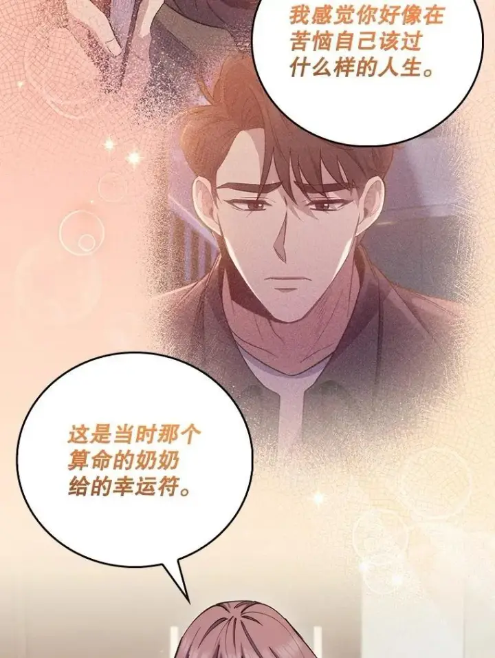 漫画《升级医生崔基石》99.地下医生第23张图