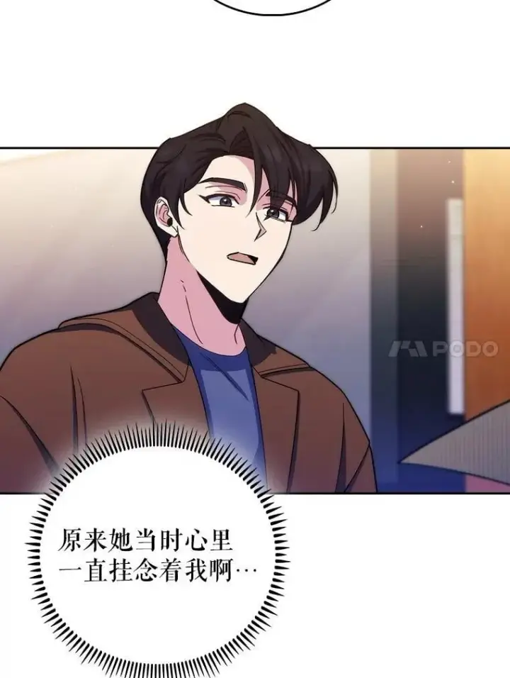 漫画《升级医生崔基石》99.地下医生第25张图