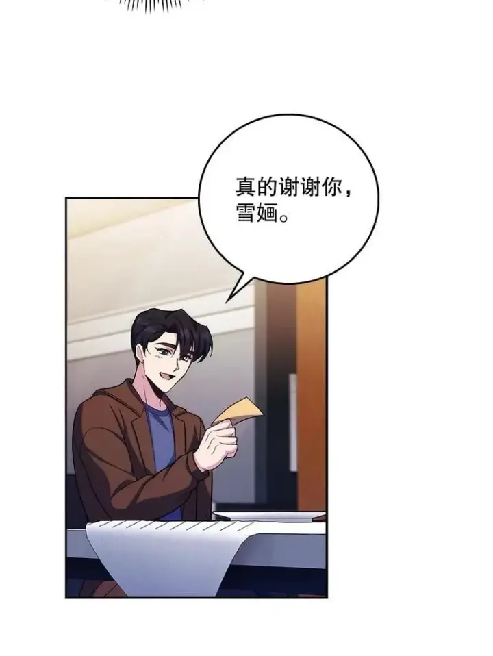 漫画《升级医生崔基石》99.地下医生第26张图
