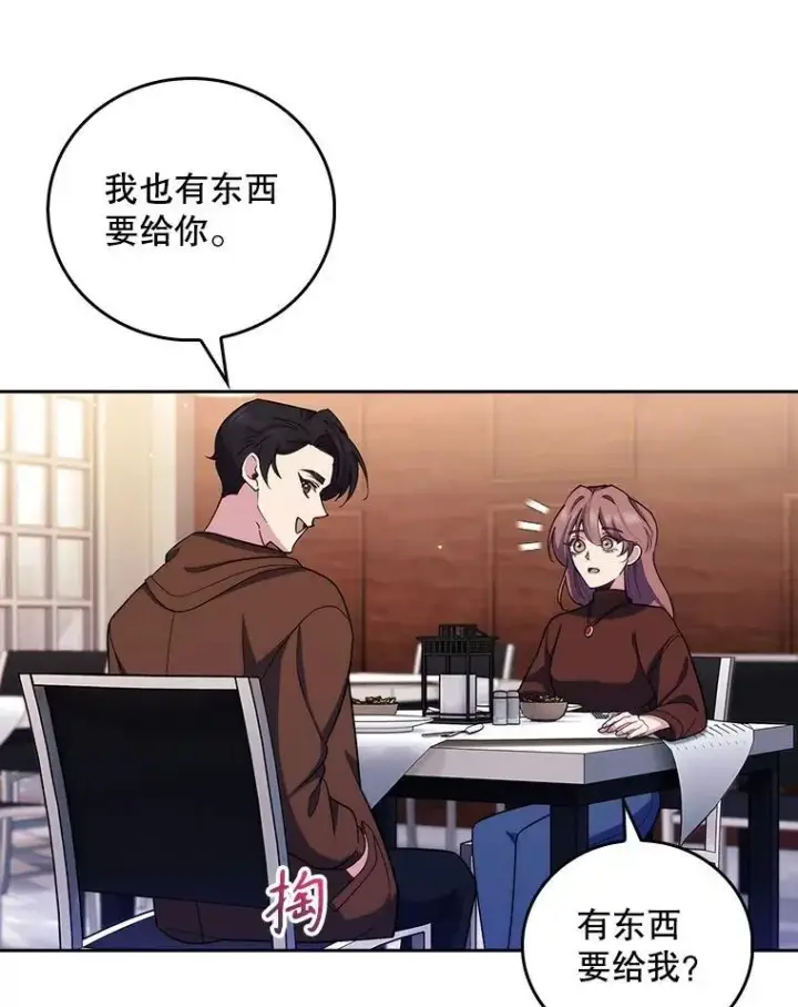 漫画《升级医生崔基石》99.地下医生第27张图