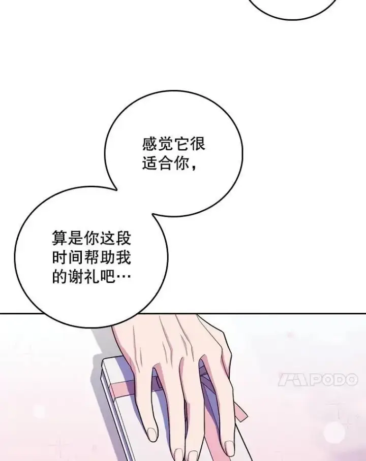 漫画《升级医生崔基石》99.地下医生第28张图