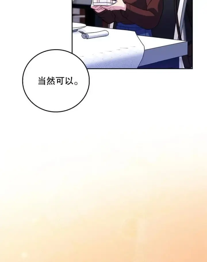 漫画《升级医生崔基石》99.地下医生第30张图