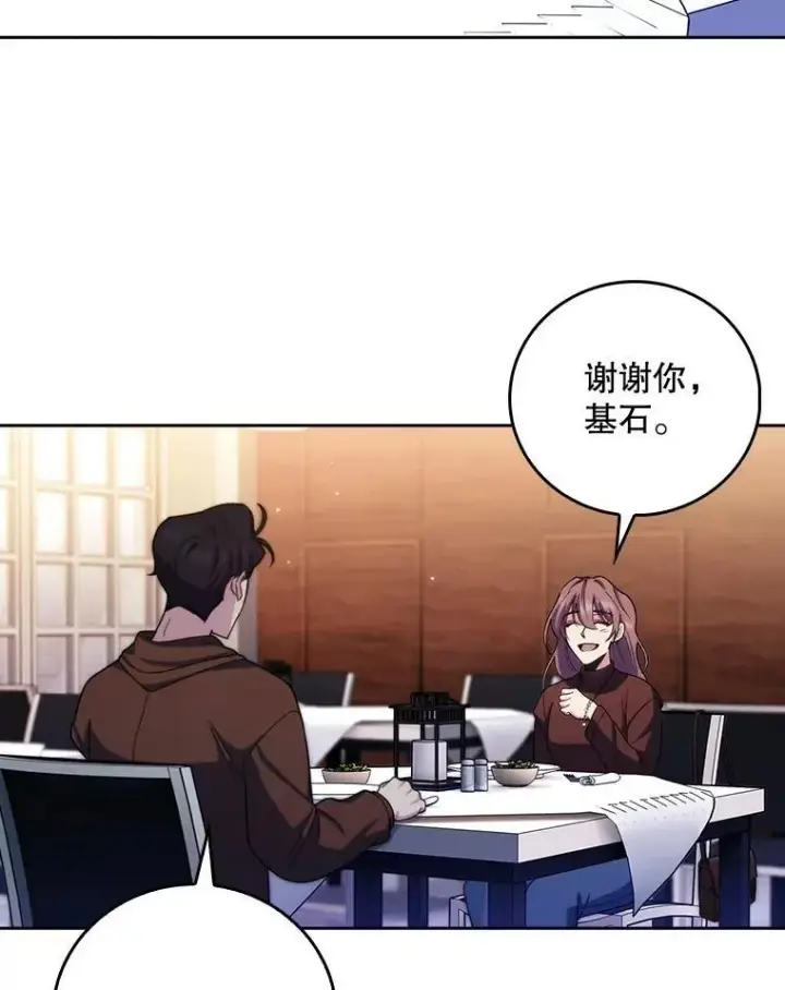 漫画《升级医生崔基石》99.地下医生第33张图