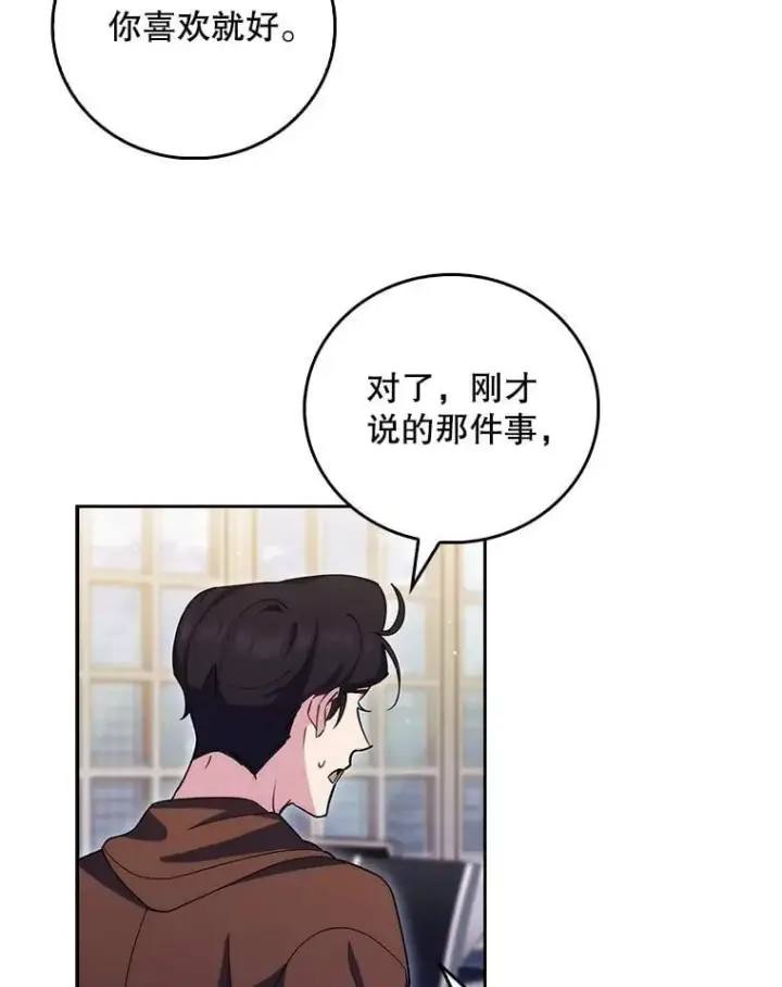 漫画《升级医生崔基石》99.地下医生第34张图