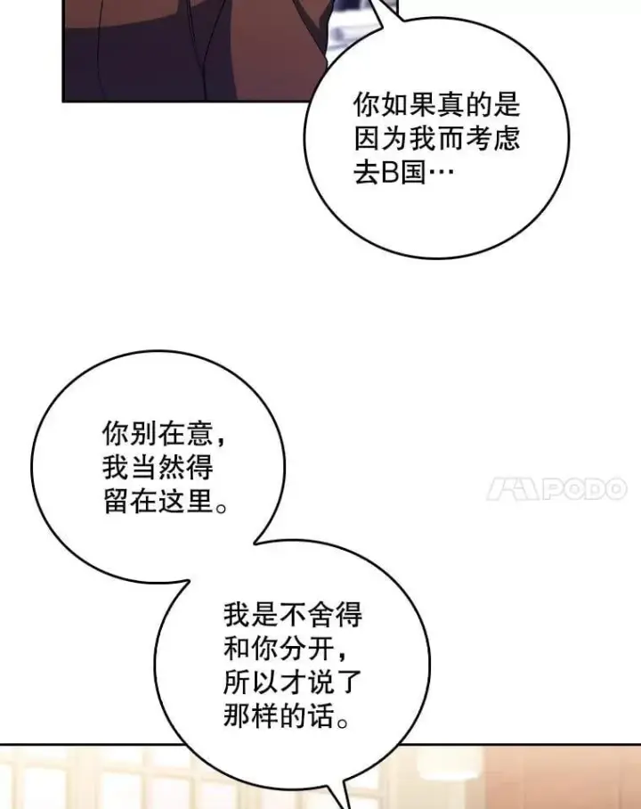 漫画《升级医生崔基石》99.地下医生第35张图