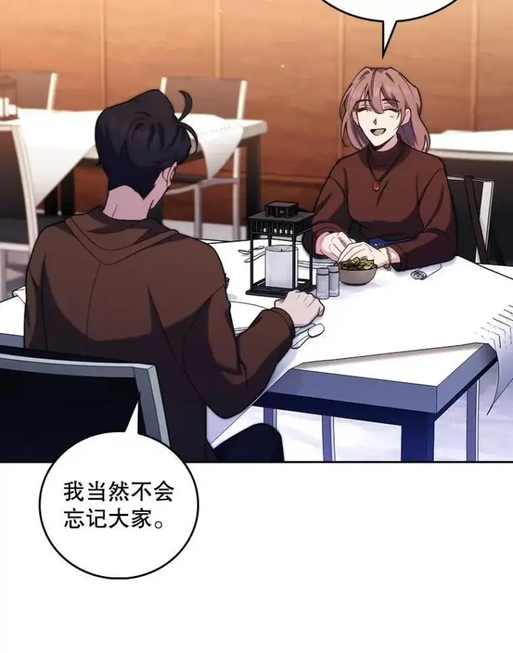 漫画《升级医生崔基石》99.地下医生第37张图