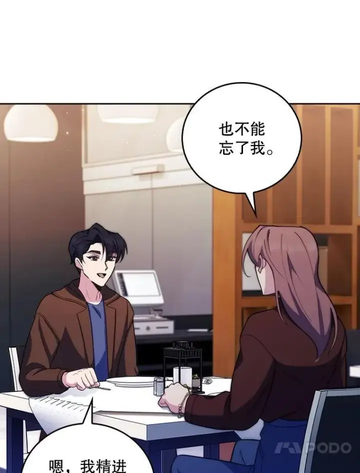 漫画《升级医生崔基石》99.地下医生第38张图