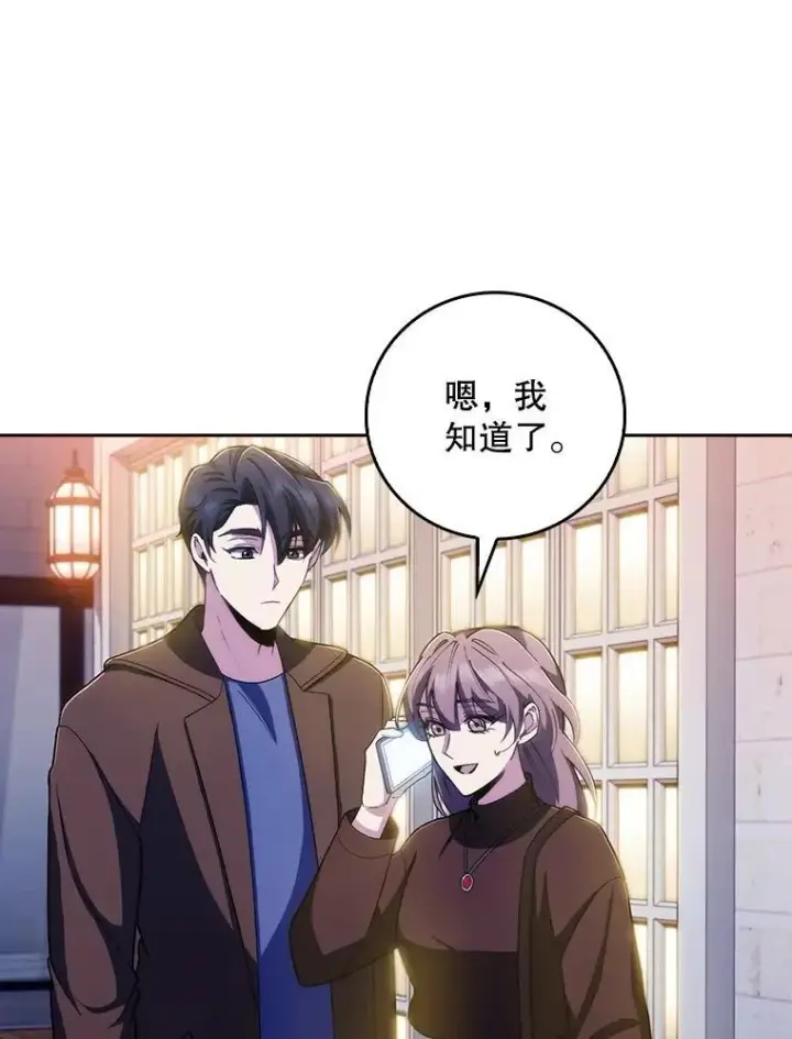 漫画《升级医生崔基石》99.地下医生第43张图