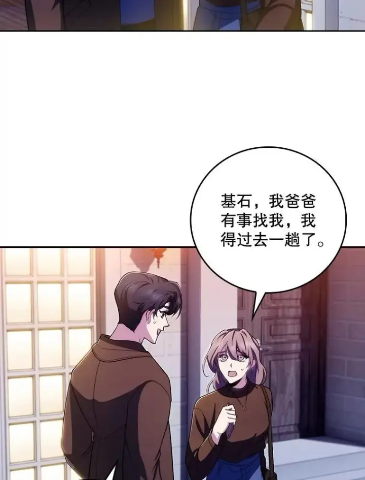 漫画《升级医生崔基石》99.地下医生第44张图