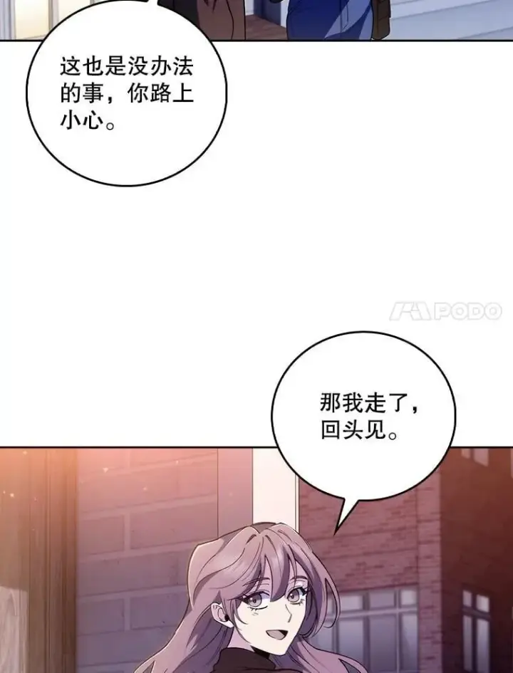 漫画《升级医生崔基石》99.地下医生第45张图