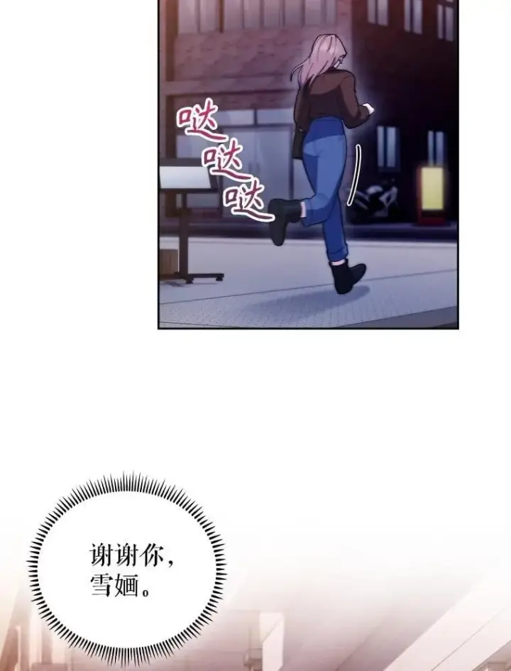 漫画《升级医生崔基石》99.地下医生第47张图