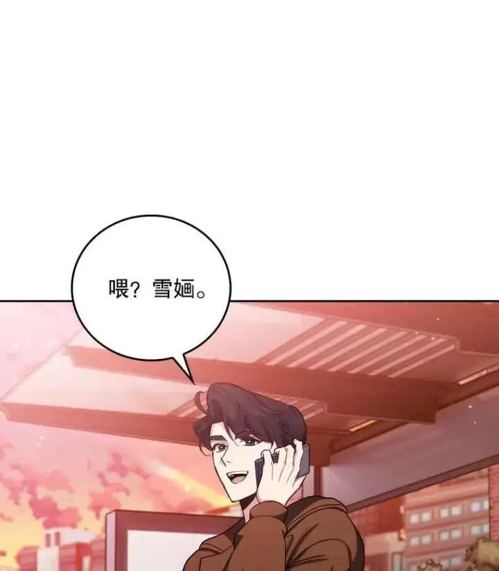 漫画《升级医生崔基石》99.地下医生第5张图