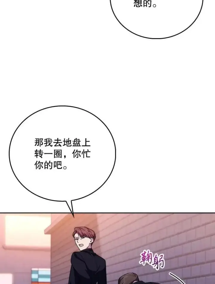 漫画《升级医生崔基石》99.地下医生第53张图