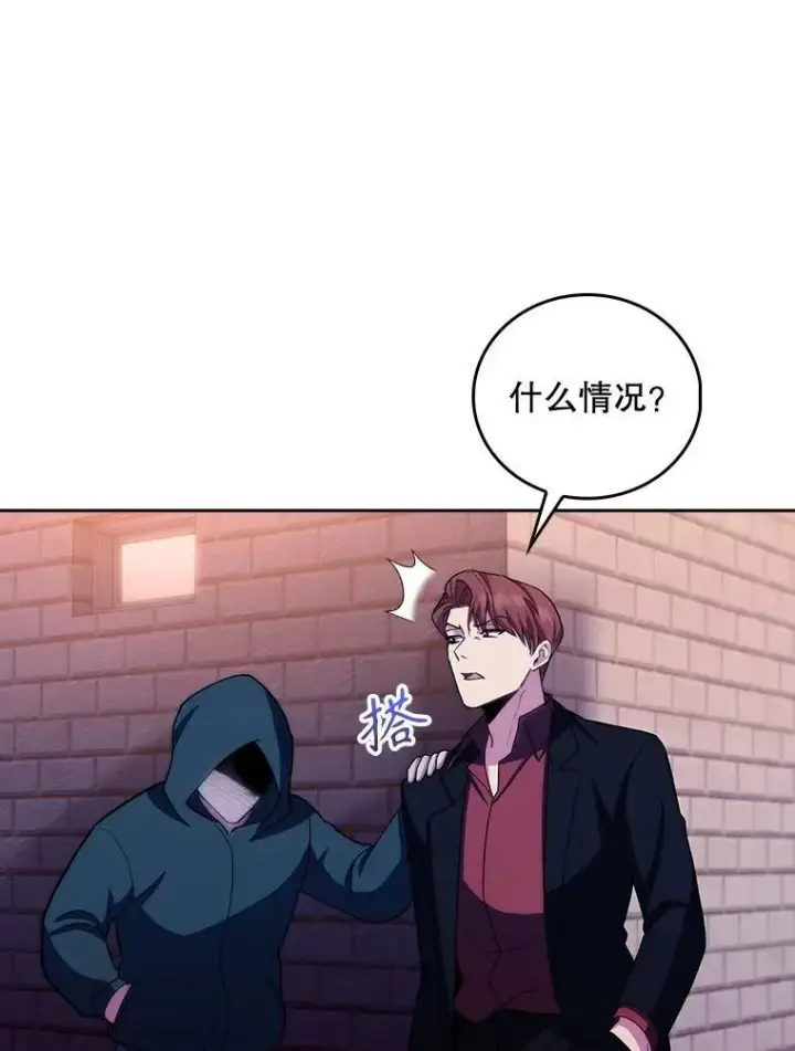漫画《升级医生崔基石》99.地下医生第56张图