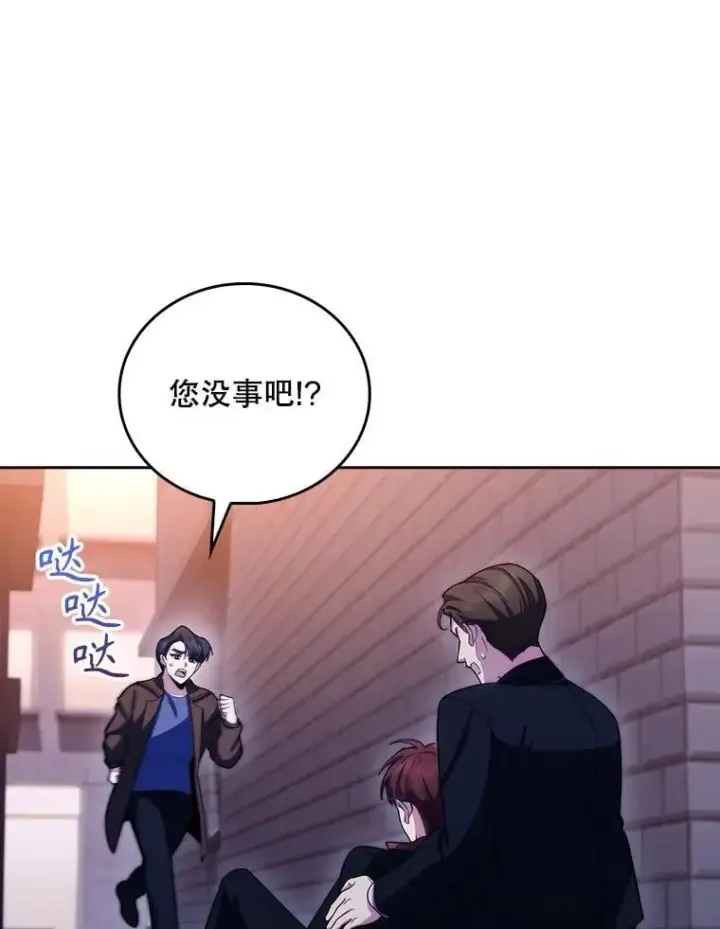 漫画《升级医生崔基石》99.地下医生第63张图