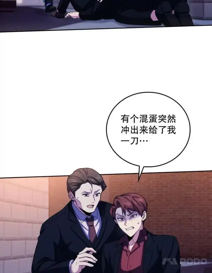 漫画《升级医生崔基石》99.地下医生第64张图