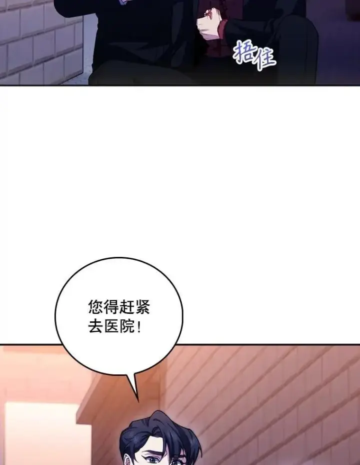 漫画《升级医生崔基石》99.地下医生第65张图