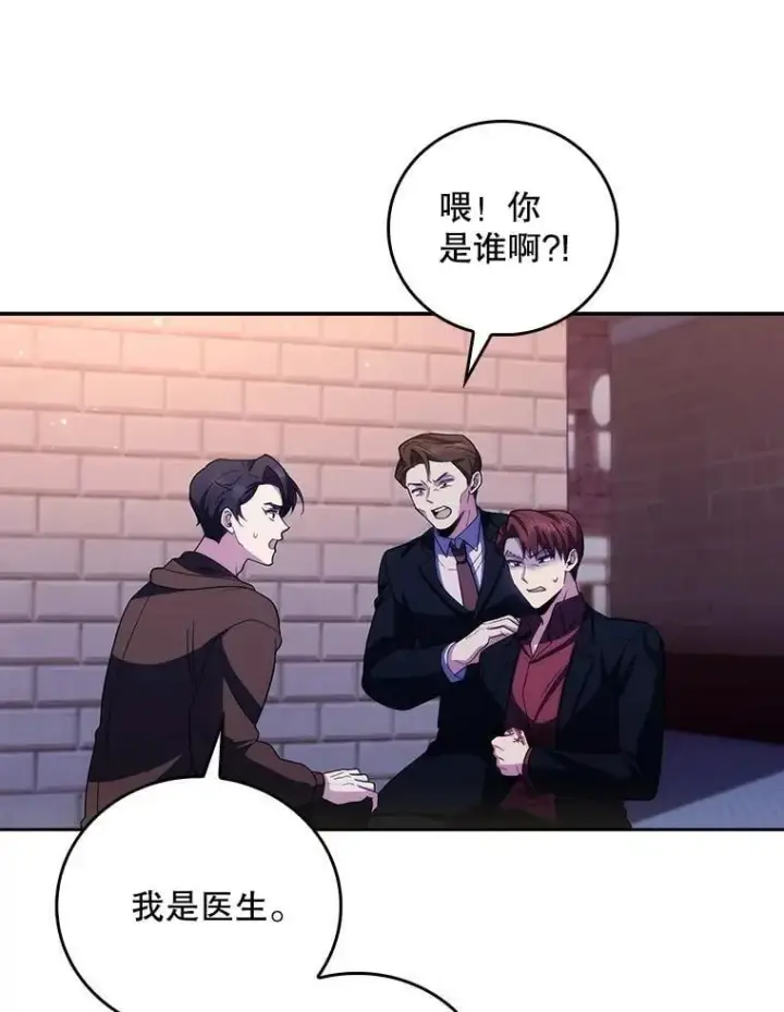 漫画《升级医生崔基石》99.地下医生第67张图