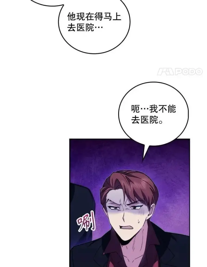 漫画《升级医生崔基石》99.地下医生第68张图