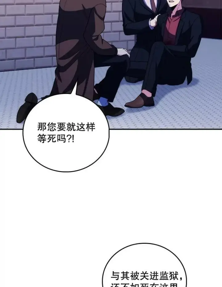 漫画《升级医生崔基石》99.地下医生第70张图