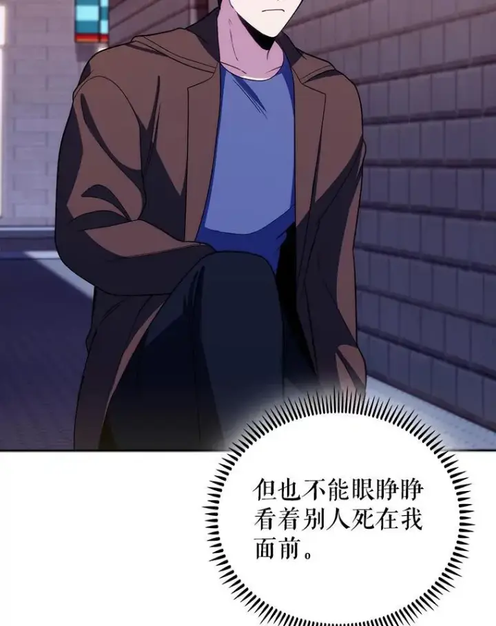 漫画《升级医生崔基石》99.地下医生第75张图