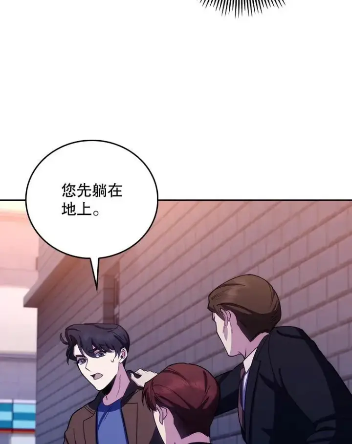 漫画《升级医生崔基石》99.地下医生第76张图