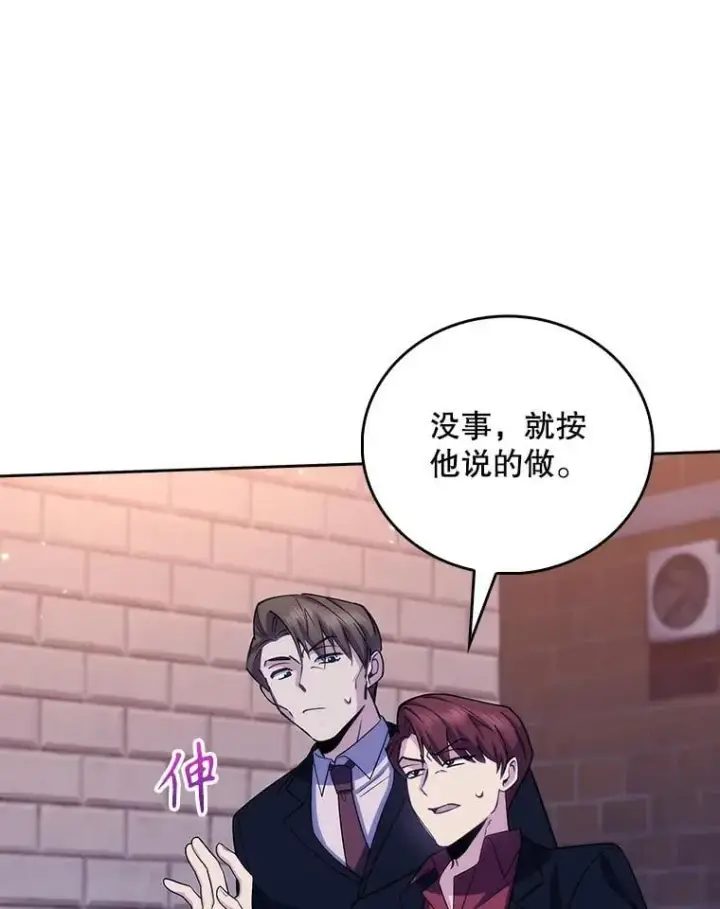 漫画《升级医生崔基石》99.地下医生第79张图