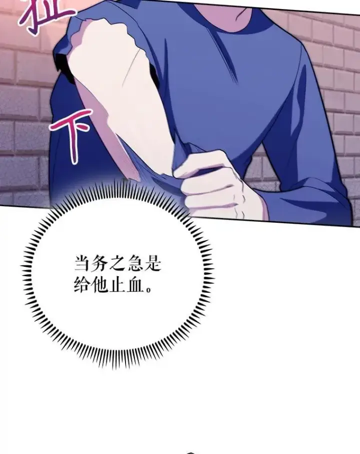 漫画《升级医生崔基石》99.地下医生第83张图