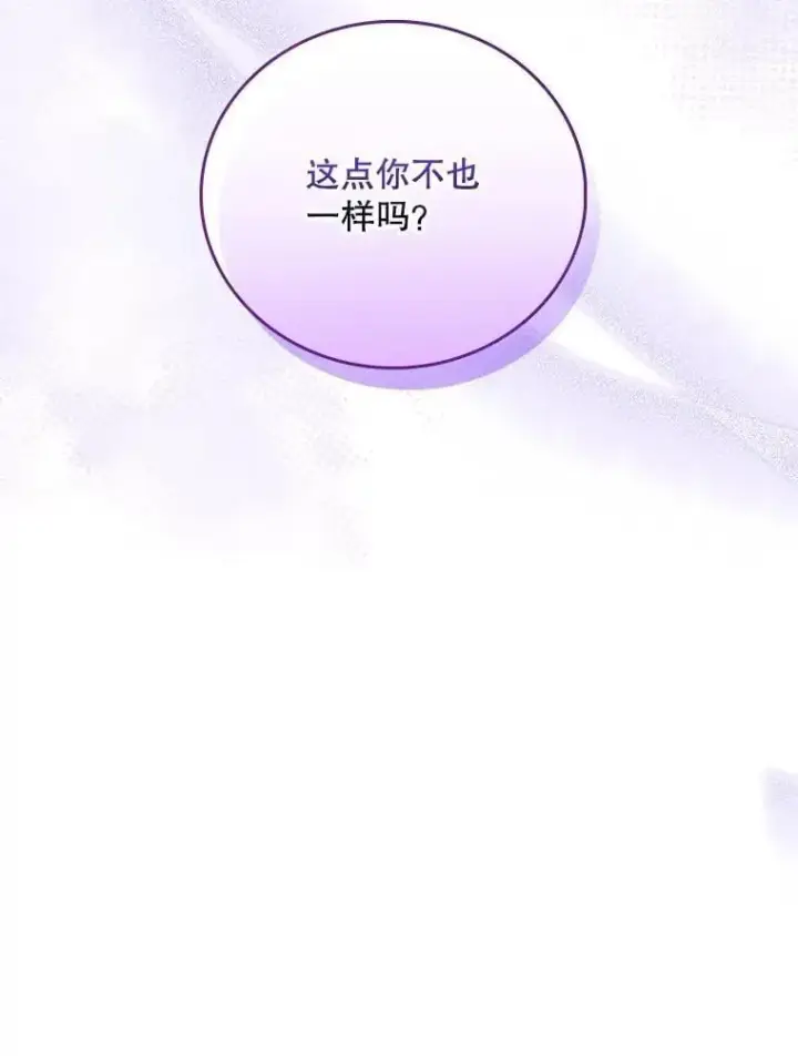 漫画《升级医生崔基石》99.地下医生第89张图