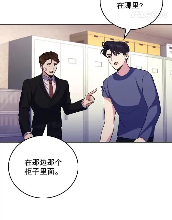 漫画《升级医生崔基石》100.高额回报第11张图
