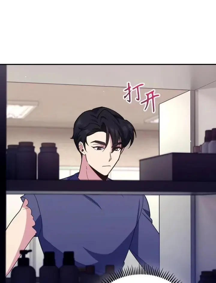 漫画《升级医生崔基石》100.高额回报第12张图