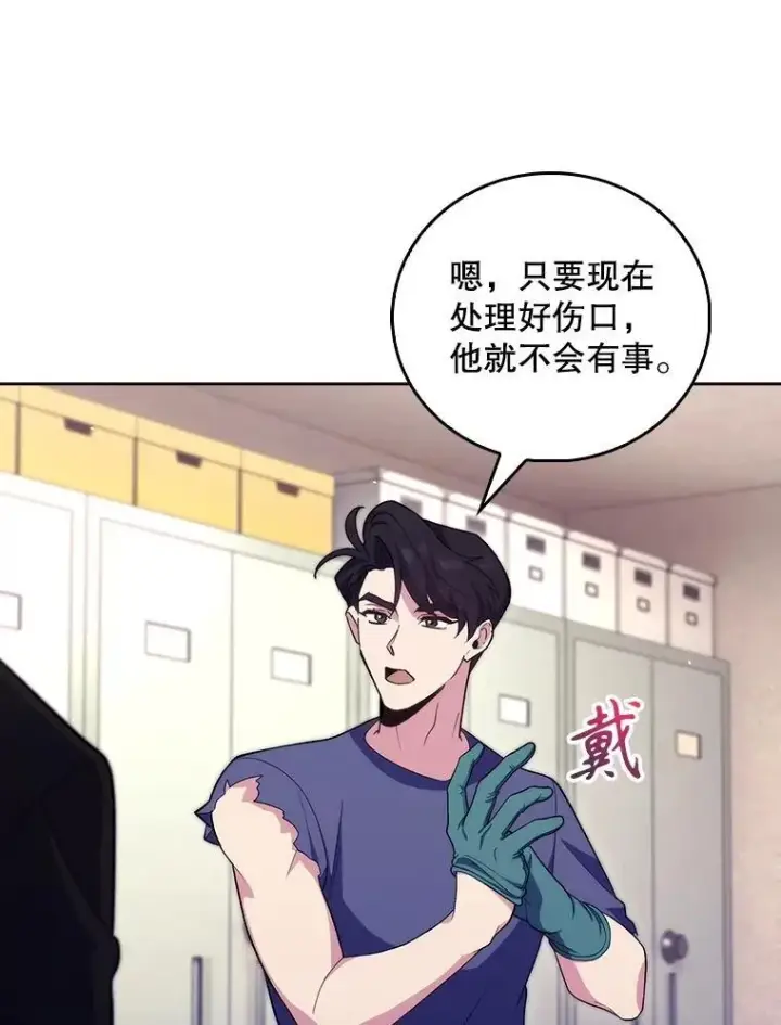 漫画《升级医生崔基石》100.高额回报第16张图