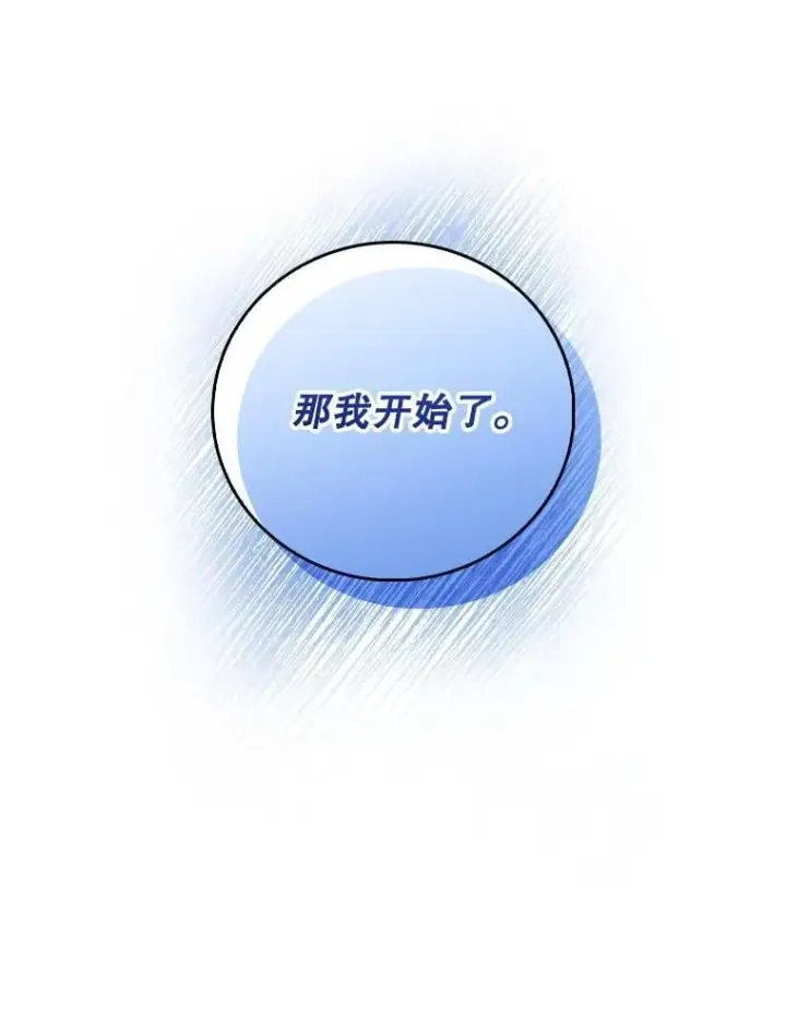 漫画《升级医生崔基石》100.高额回报第19张图