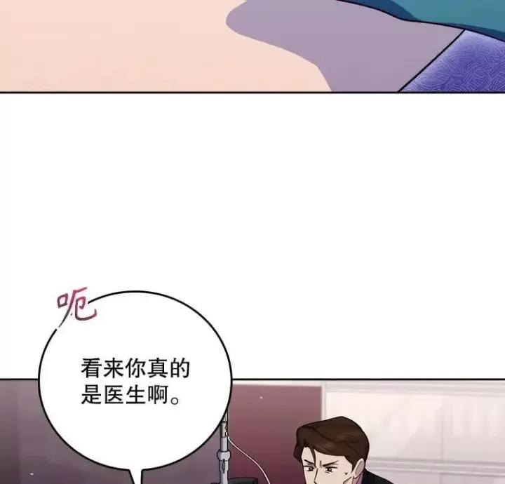 漫画《升级医生崔基石》100.高额回报第23张图