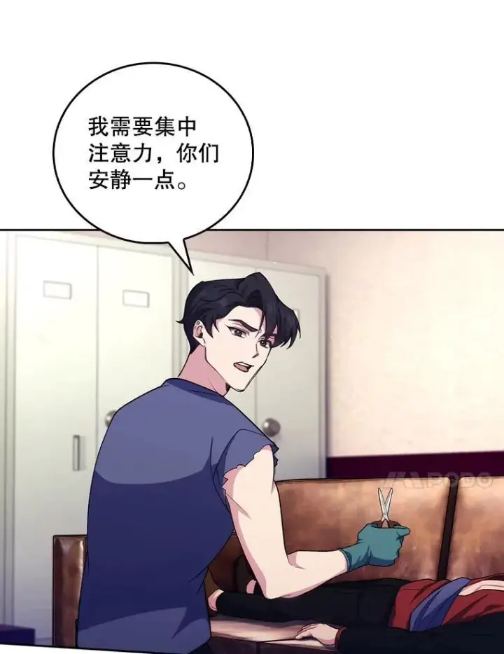 漫画《升级医生崔基石》100.高额回报第25张图