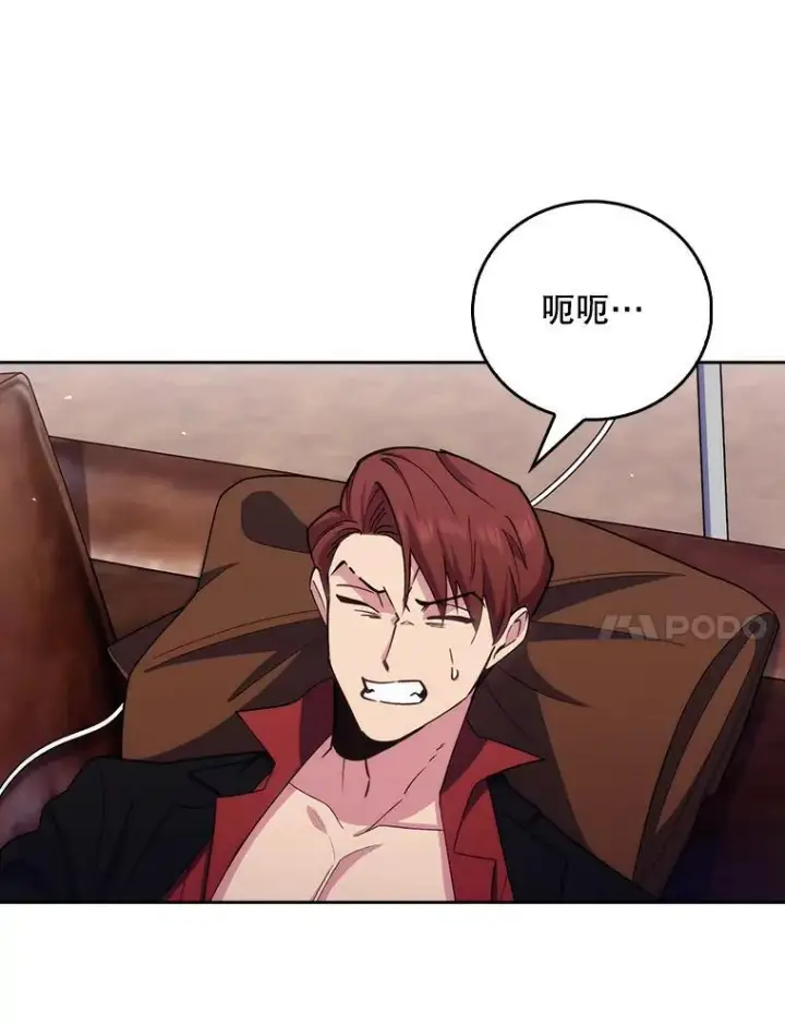 漫画《升级医生崔基石》100.高额回报第35张图