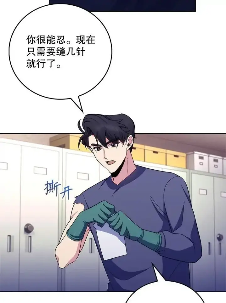 漫画《升级医生崔基石》100.高额回报第37张图