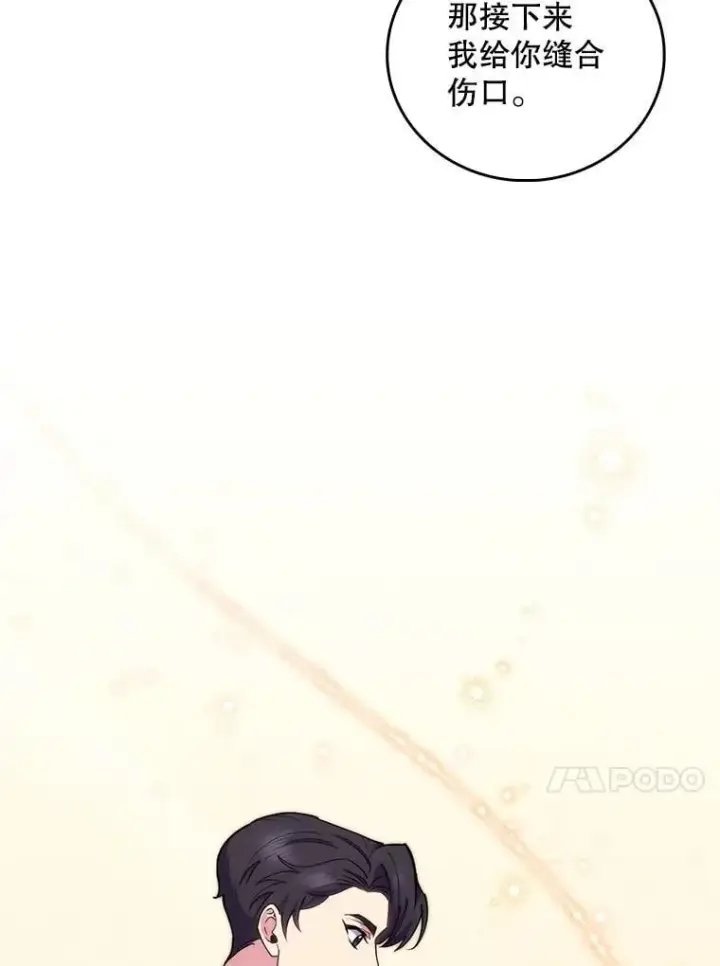 漫画《升级医生崔基石》100.高额回报第38张图